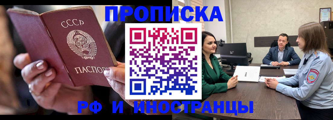 временная регистрация в Дербенте