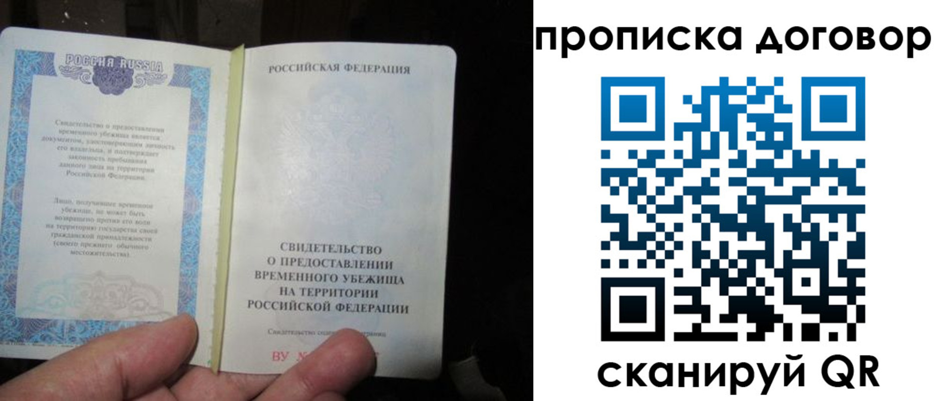 временная регистрация законно в Дербенте