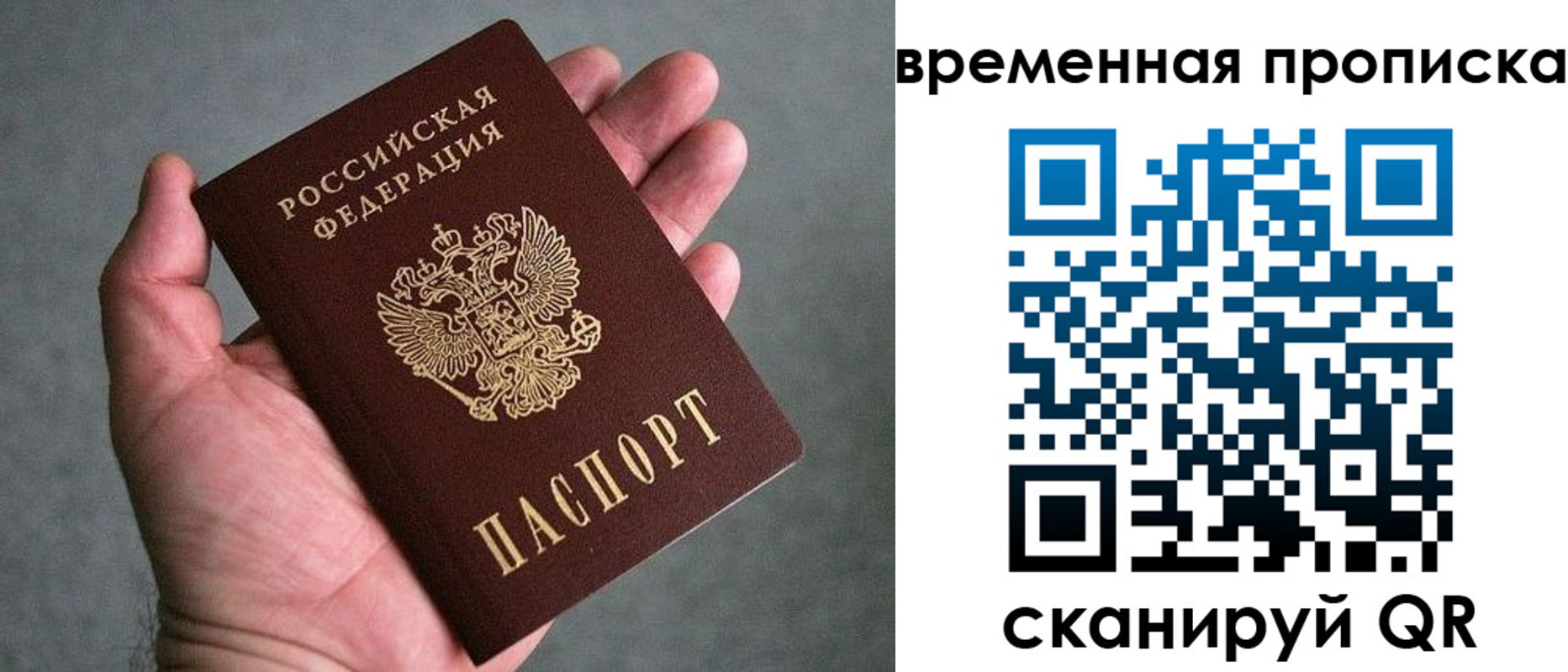 временная регистрация купить в Дербенте