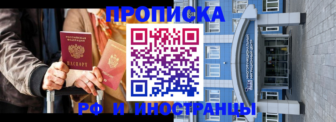 временная регистрация купить в Дербенте